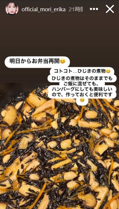 森絵梨佳Instagramストーリーズより