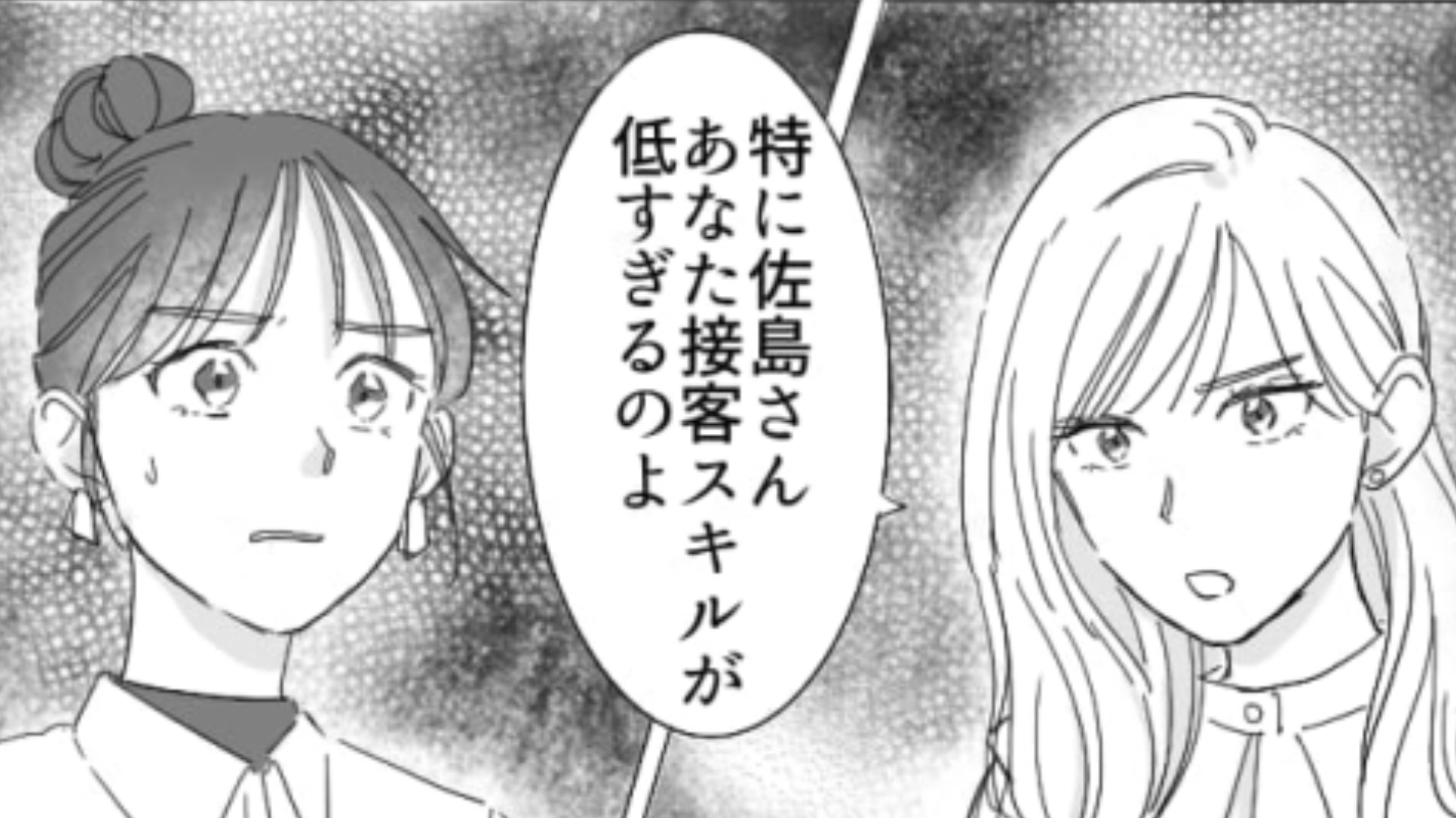 【衝撃ラスト】アパレルバイトが怖すぎる…主人公の売上の低迷には“恐ろしい真犯人”が絡んでいて！？