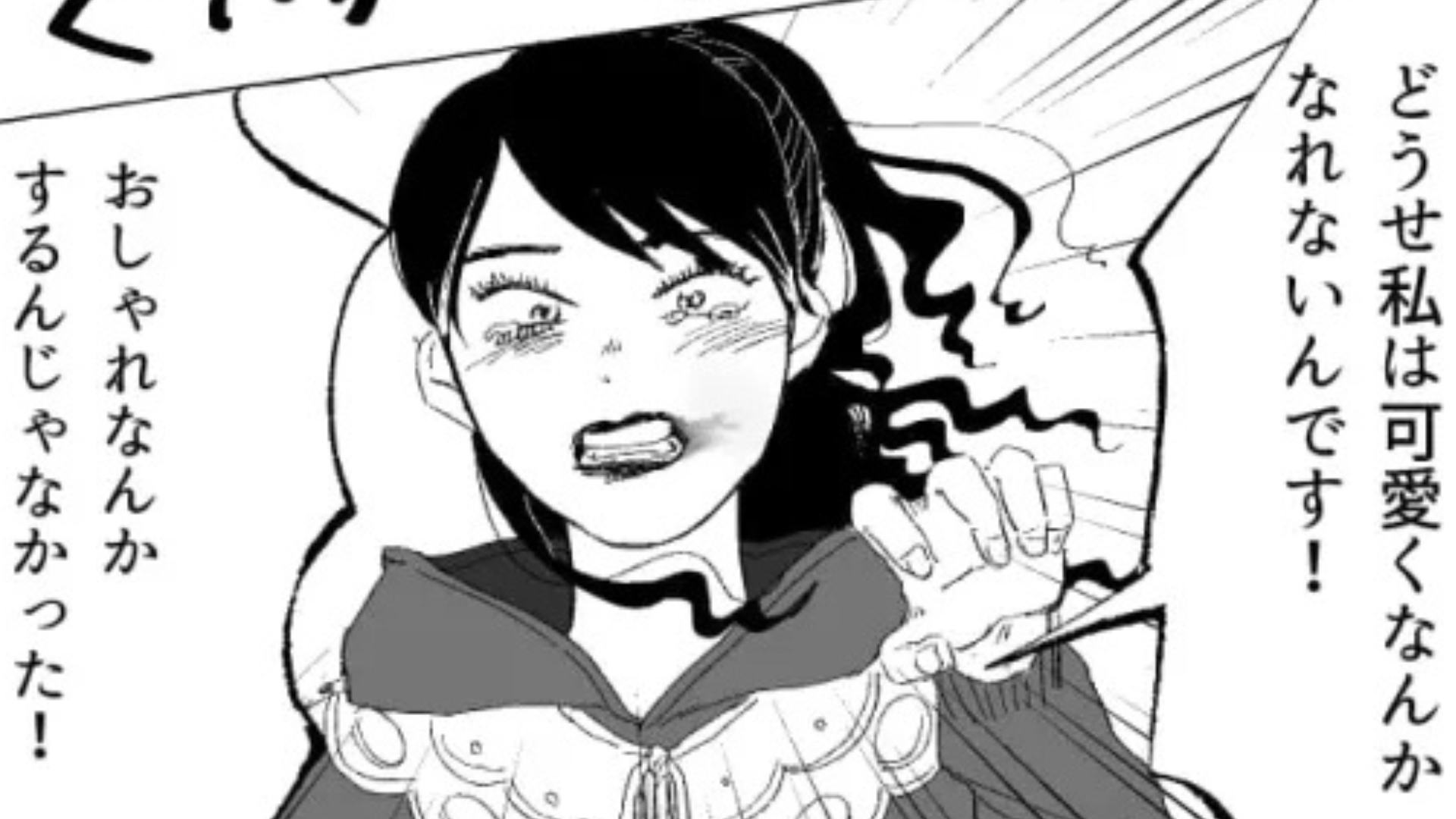 先輩に相談して垢抜けを試みたけど…【まさかの大失敗】で好きな人に引かれた...！？