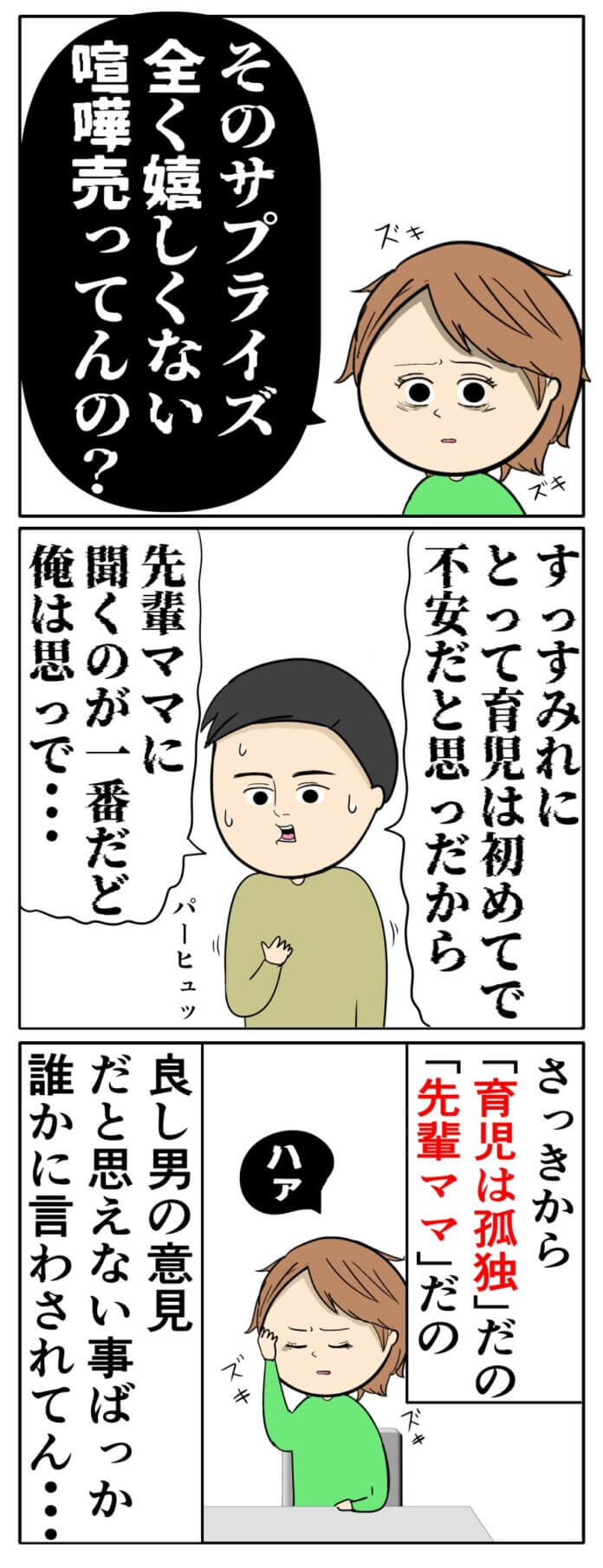 197話
