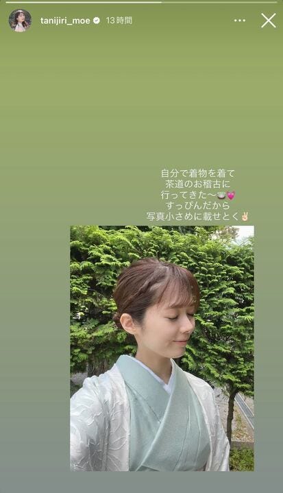 谷尻萌Instagramストーリーズより