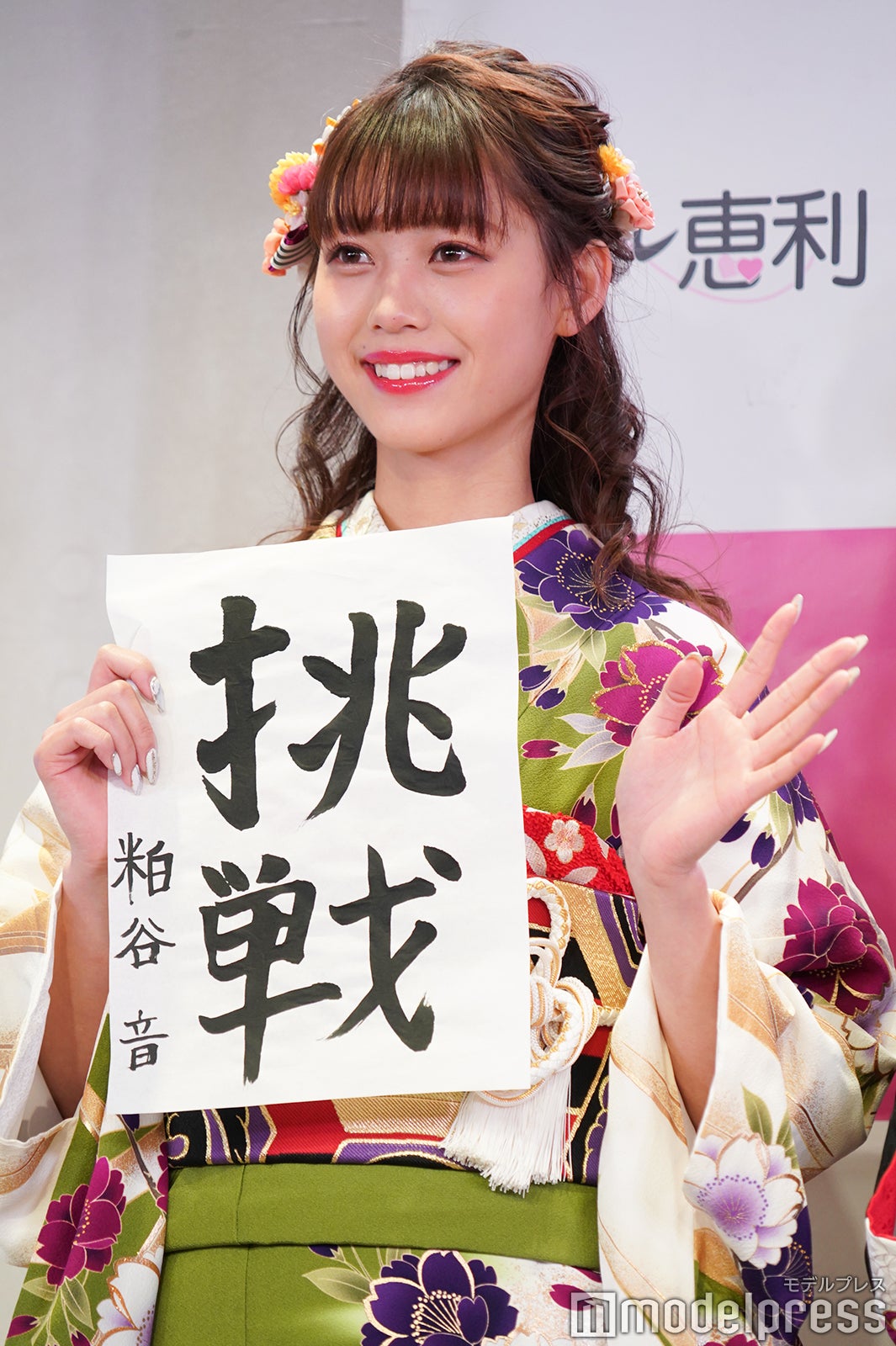 粕谷音 （C）モデルプレス