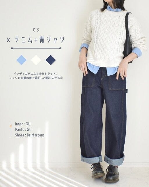 GUのケーブルクルーネックニットプルオーバーのコーデ3