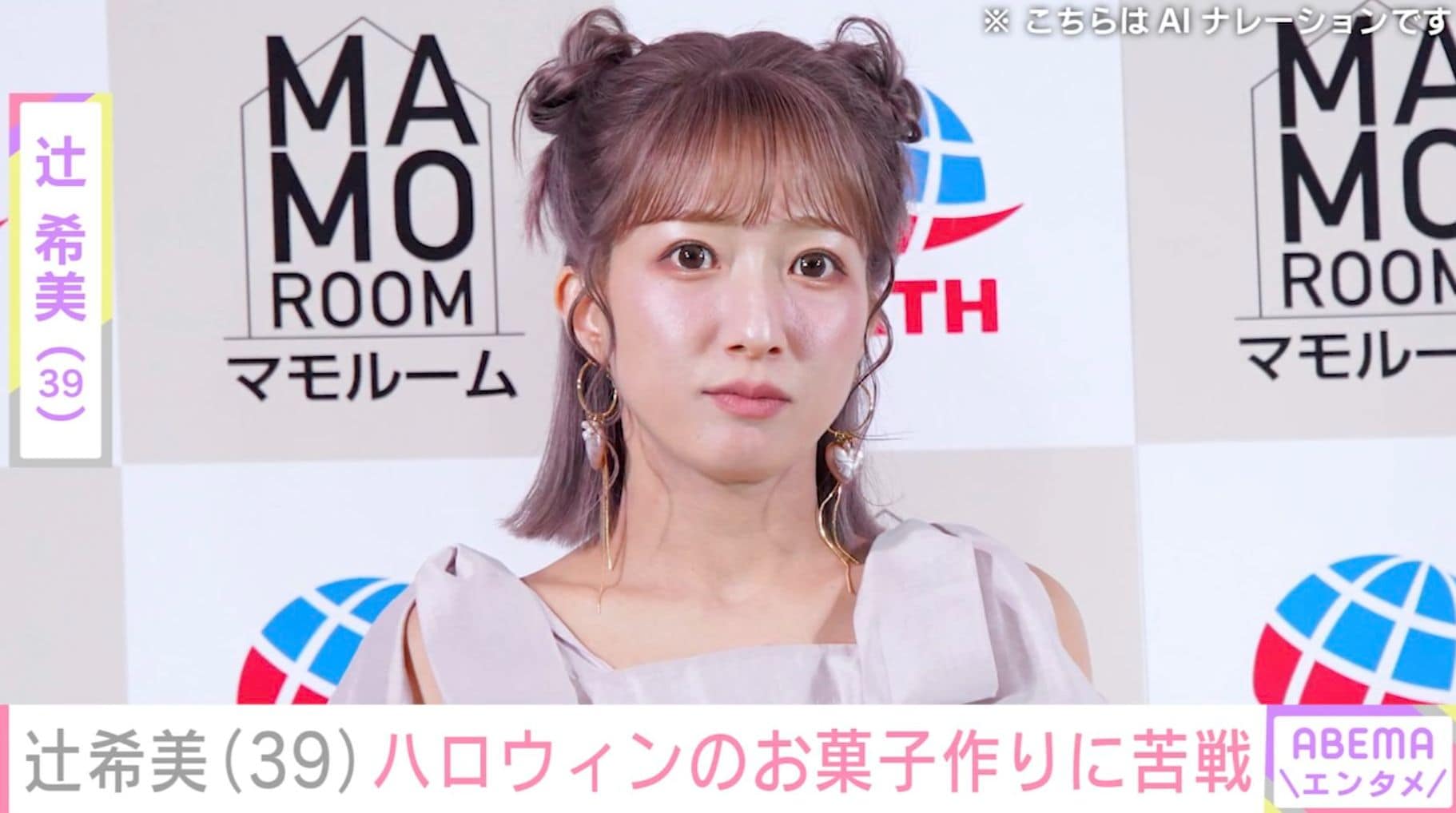 辻希美（39）、1歳の次女・夢空ちゃんの面倒を見ながらハロウィンのお菓子作りにをするも苦戦「私の不器用が炸裂してる」