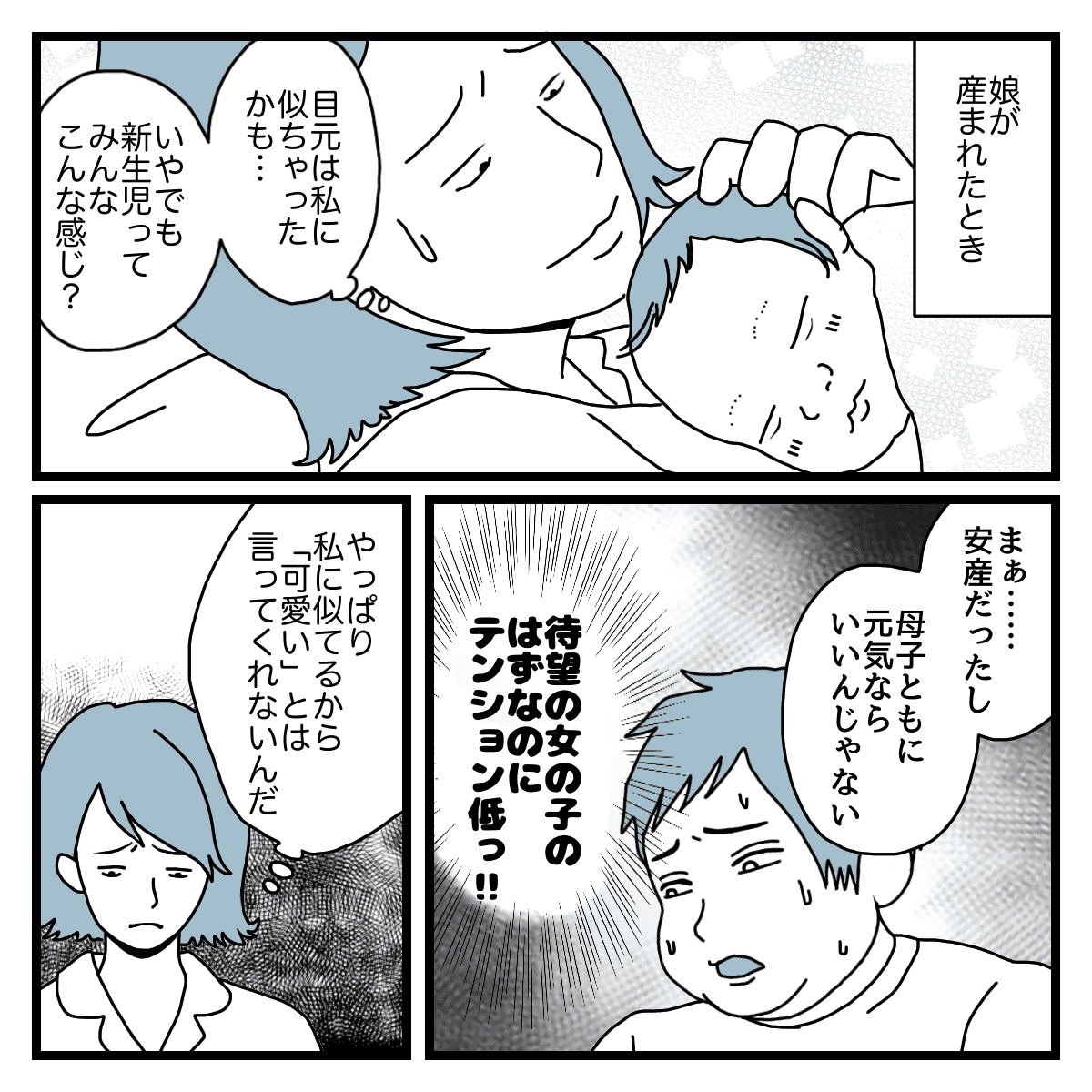 娘より姉の子1