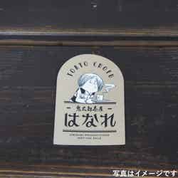 オープン記念ノベルティ:鬼太郎茶屋(ショップ・喫茶室はなれ)【大人】X、Instagram、TikTokいずれかのSNSで鬼太郎茶屋(@kitarochaya)をフォロー、スタッフにフォロー画面提示でプレゼント【小学生以下のお子様】スタッフに声をかけてくれたらプレゼント(C)⽔⽊プロダクション