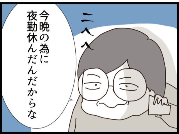リハビリを手伝った嫁の手を握って離さない義父が壁越しに息子夫婦の家を盗み聞きしていた結果【漫画】