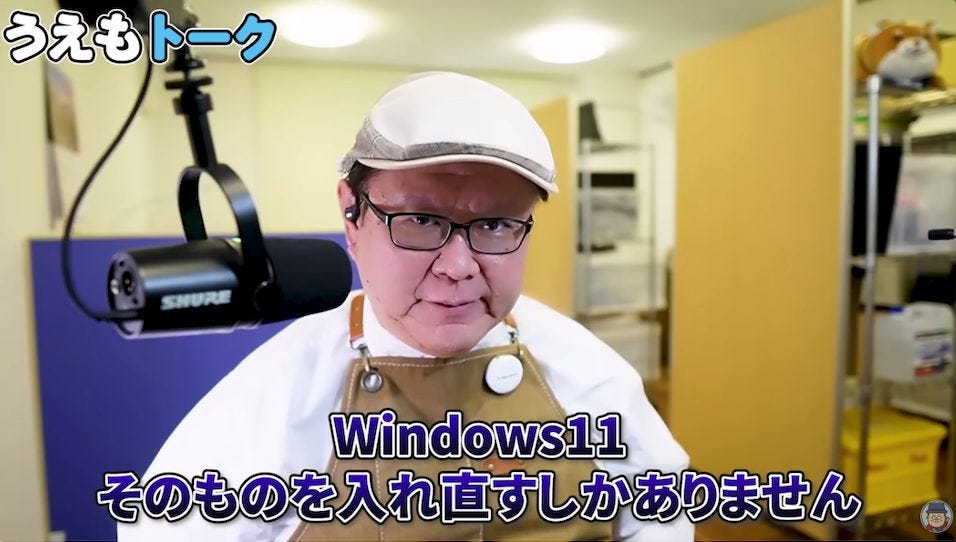 「OS再インストールしかない？！」うえもっちゃんがWindows