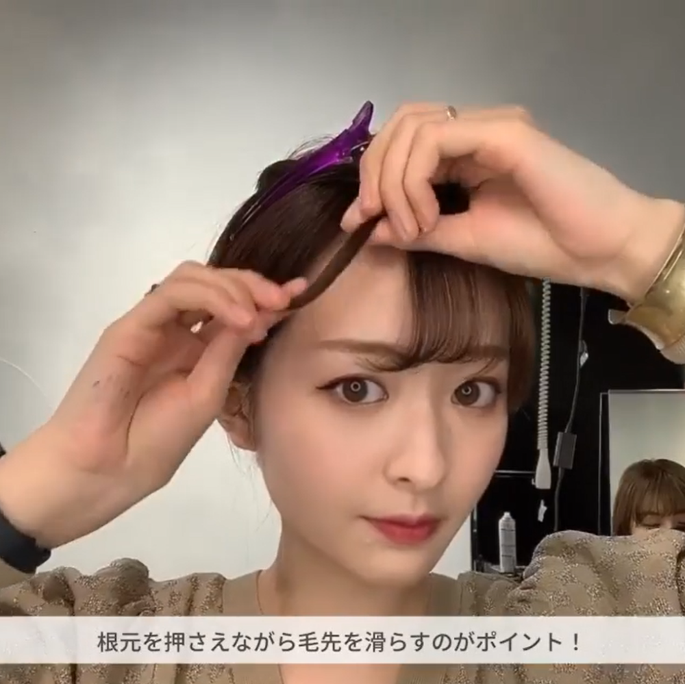 マスクでも梅雨の湿気でもへこたれない前髪の巻き方