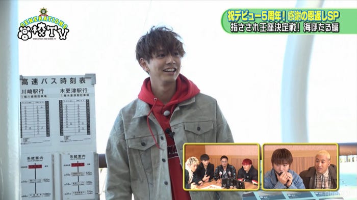 「GENERATIONS高校TV」#41より(提供写真)