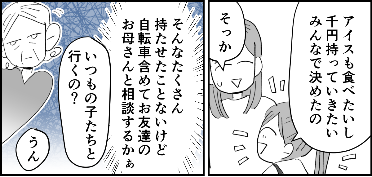 【全6話】「母親の味方をして一緒に子どもを叱る義母」or「子どもの味方をして母に嫌味を言う義母」どっちがマシ?4-2-1