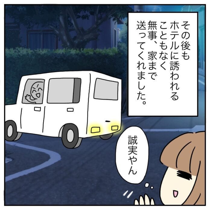 ギャップ萌え！