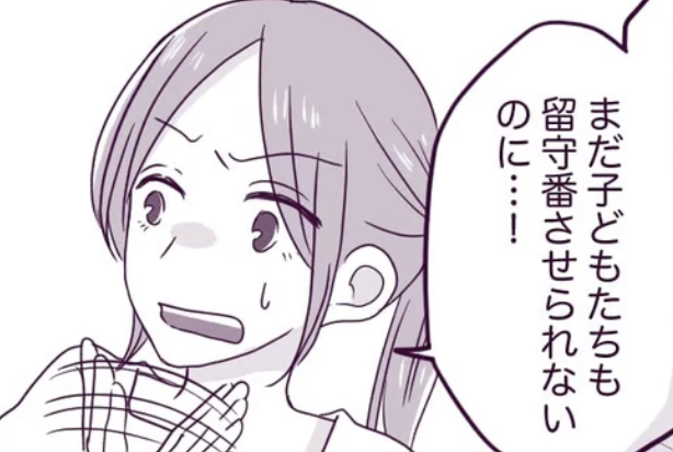 ヤングケアラーだった娘「夜間中学に行きたい」…乳幼児3人いるのに！？毒親に育てられた体験談