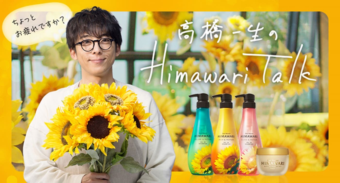 お悩みにひまわりを