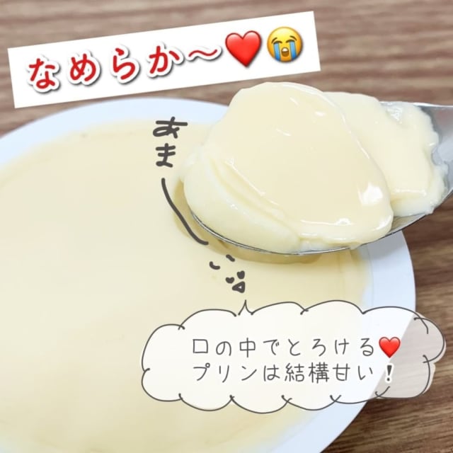 クレームブリュレのプリン