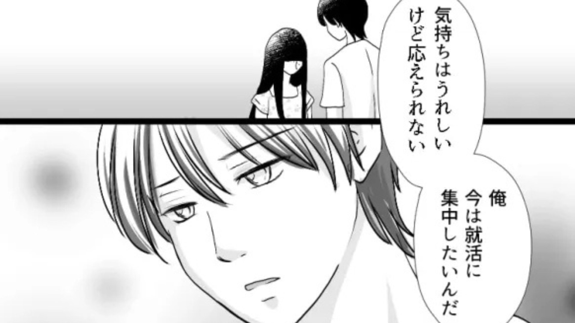 「私も好きになっちゃった」友だちと好きな人が被った！？その後、【まさかの事実】が発覚して...！
