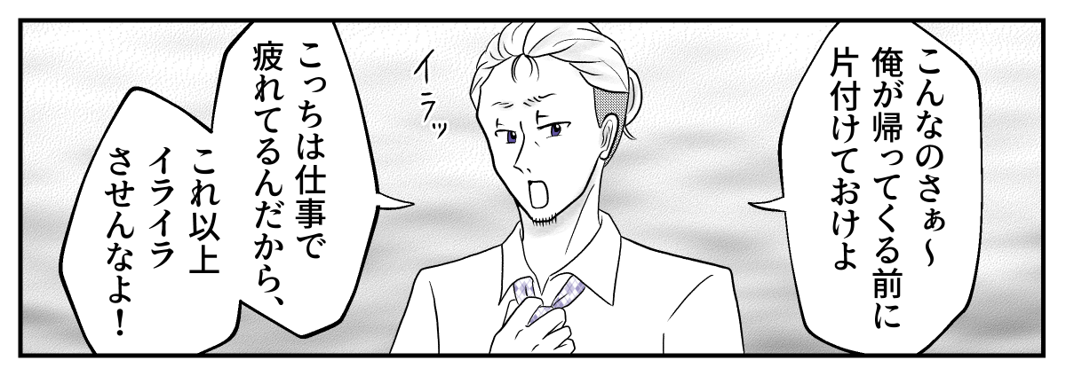 1−2−1