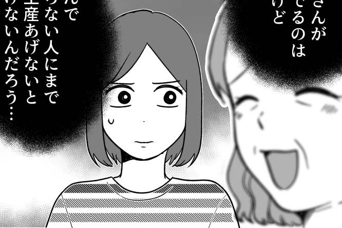 ＜帰省土産が…2万円！？＞「素敵なお土産ありがとう」…え、誰？母は上機嫌だけど…【第2話まんが】