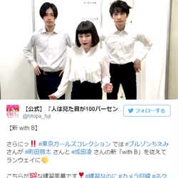 モデルプレス - 話題沸騰の“ブルゾンちえみ with 成田凌&町田啓太”舞台裏の練習風景公開 ネクタイ外すN&Mに釘付け