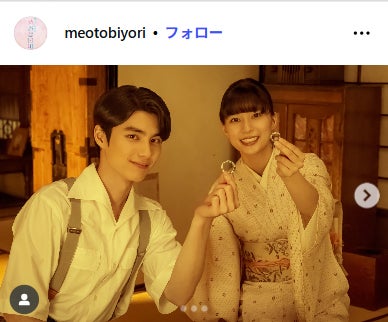 「波うららかに、めおと日和」公式Instagramより