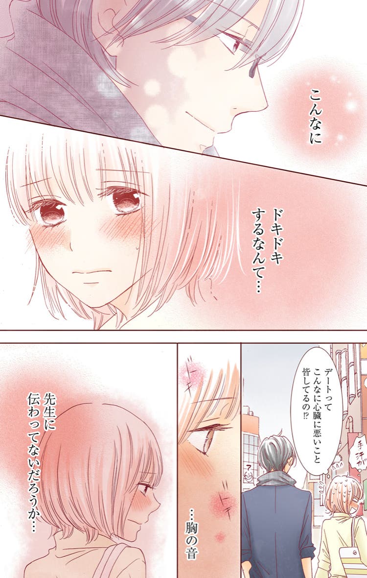 「文学処女」第20話より(C) Mayaka Nakano / LINE