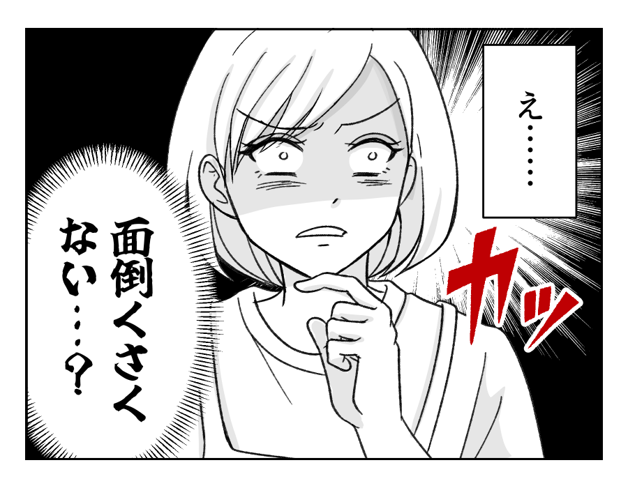 【旦那は褒めても伸びない！？】旦那を褒めて家庭円満！…え、面倒くさいな＜第12話＞#4コマ母道場