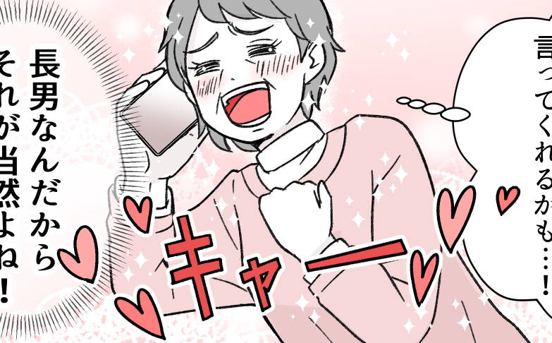＜義両親に8万、必要？＞長男長女「援助はムリ！」孤独な末路、確定？【第8話まんが：義母の気持ち】