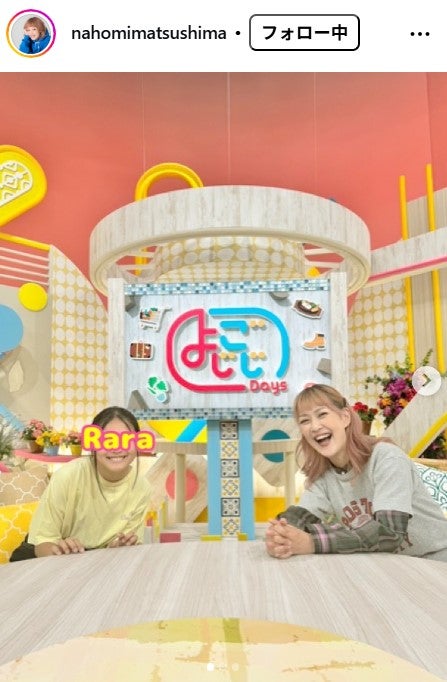 松嶋尚美Instagramより