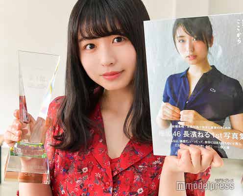欅坂46長濱ねる、上半期“写真集女王”に輝く!乃木坂46白石麻衣に続く歴代2位を記録