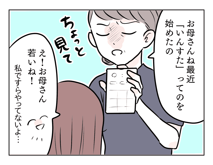 15万で姑に意地悪する義妹 Snsって罪 知りたくなかったのに 第7話 4コマ母道場 モデルプレス 15万で姑に意地悪する義妹 Snsって罪 知りたくなかったのに 第7話 4コマ母道場 モデルプレス