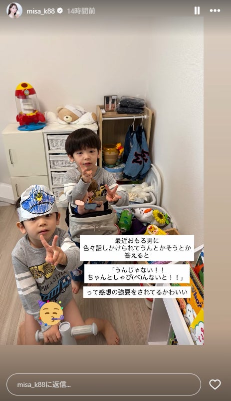 黒崎みさInstagramストーリーズより