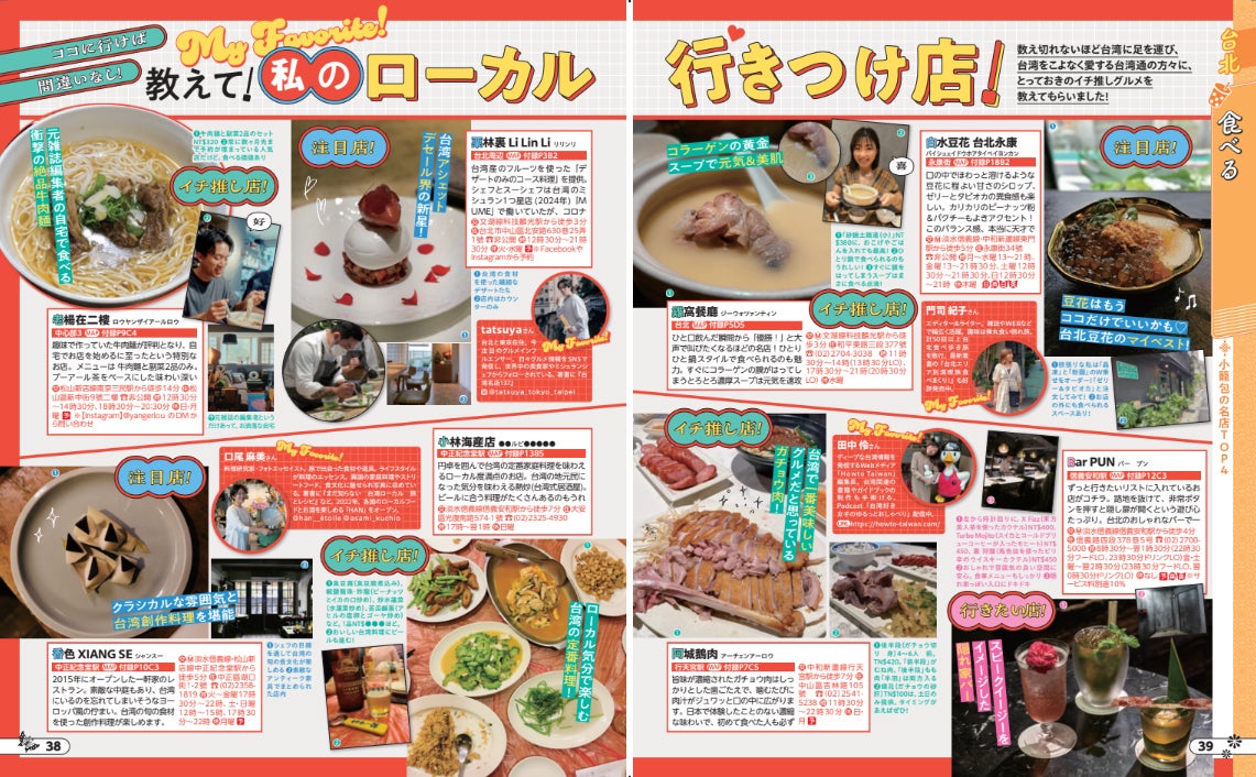 ※誌面はイメージ