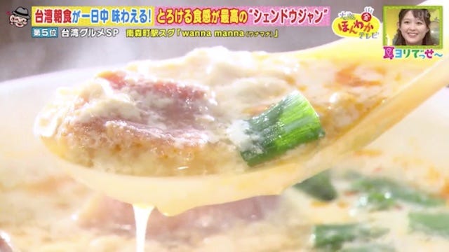 シェンドウジャン