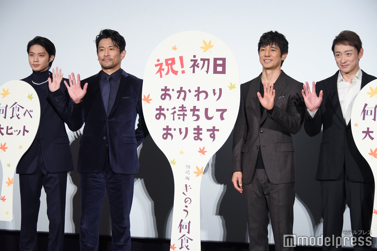 磯村勇斗、内野聖陽、西島秀俊、山本耕史 （C）モデルプレス