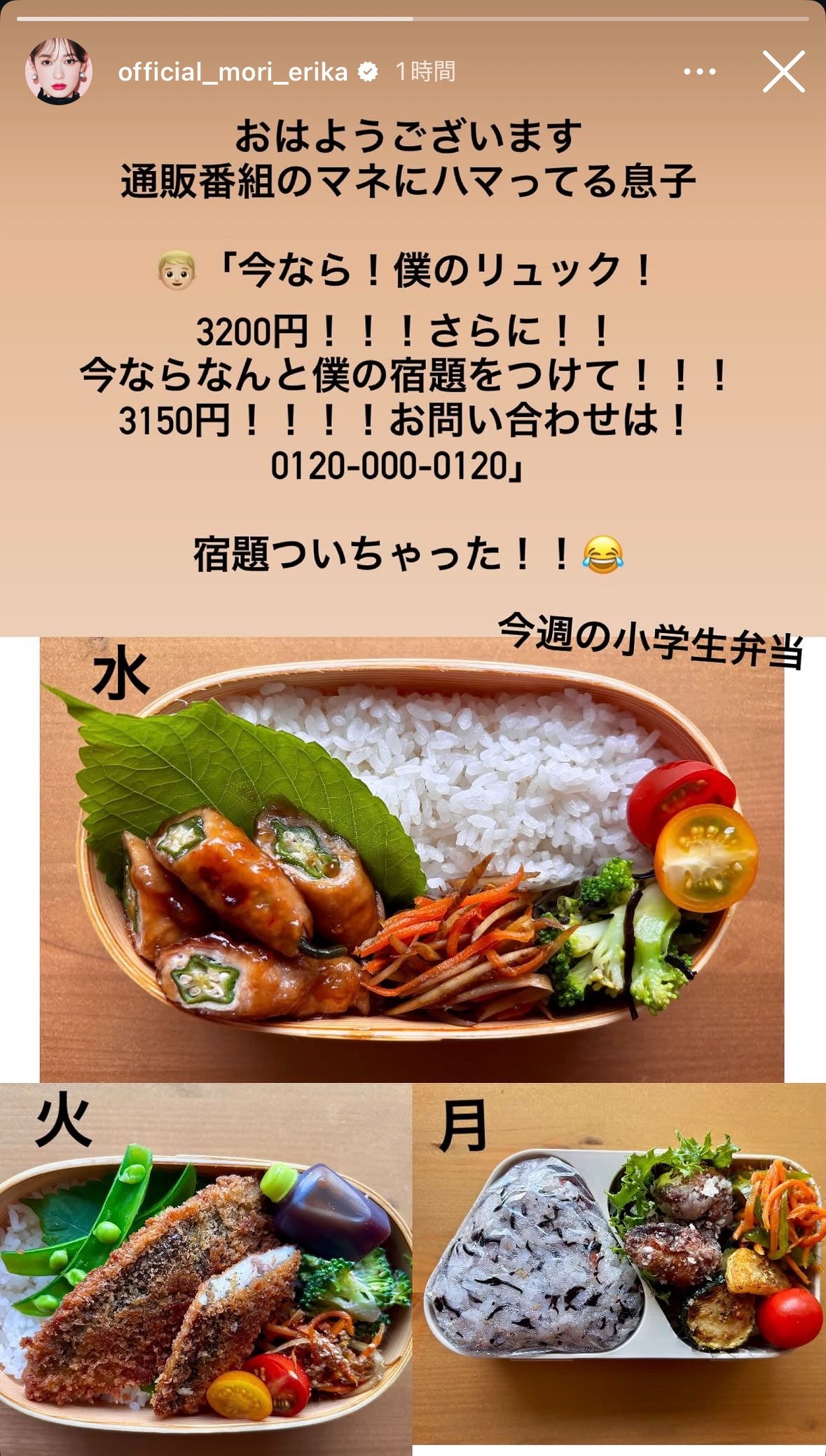 森絵梨佳Instagramストーリーズより