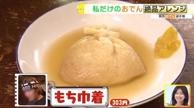 関西人100人に聞いた「あなたの一番好きなおでんは?」【関西おでんランキング】