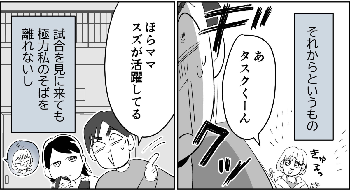 【全8話】子どもの送迎担当している旦那が女性の保護者とプライベートな連絡を取り合っていた8_3_2