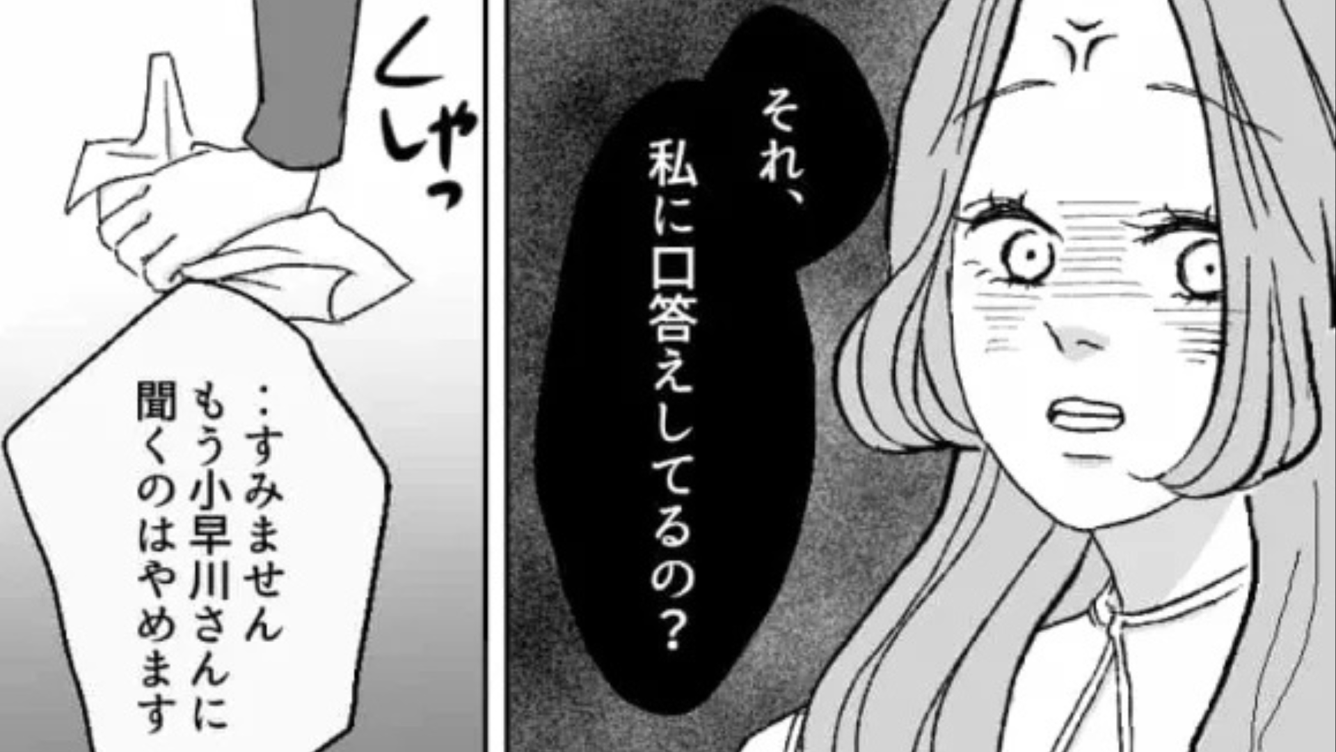 【最後にスカッと！】質問に対して逆ギレ！？最低な社員にインターン生が【まさかの行動】を...！