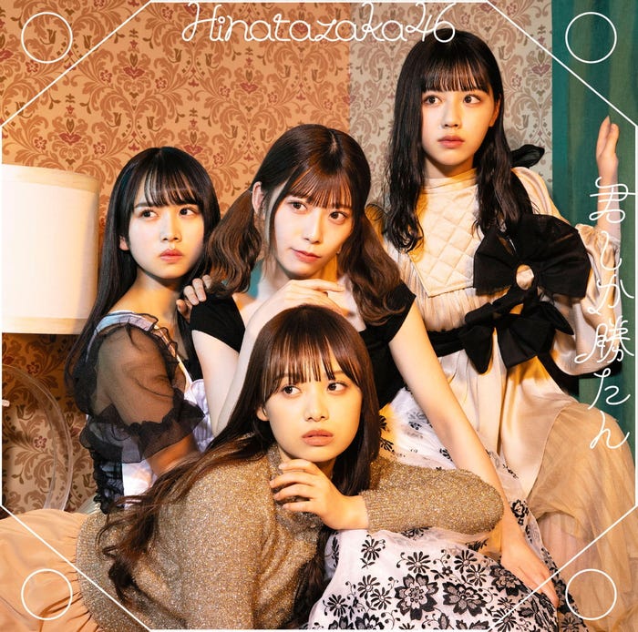 日向坂46「君しか勝たん」(5月26日発売)通常版盤フロント/提供画像