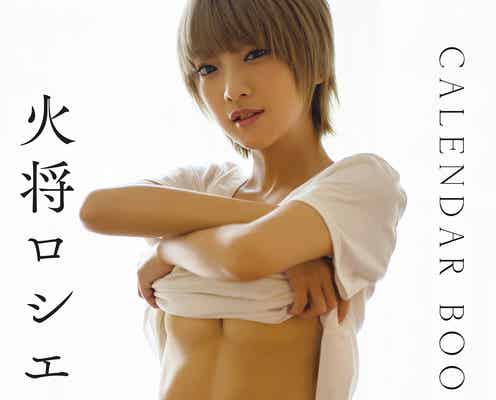 火将ロシエル、下乳&Tバック解禁 体を張った“ガジュマルブラ”も