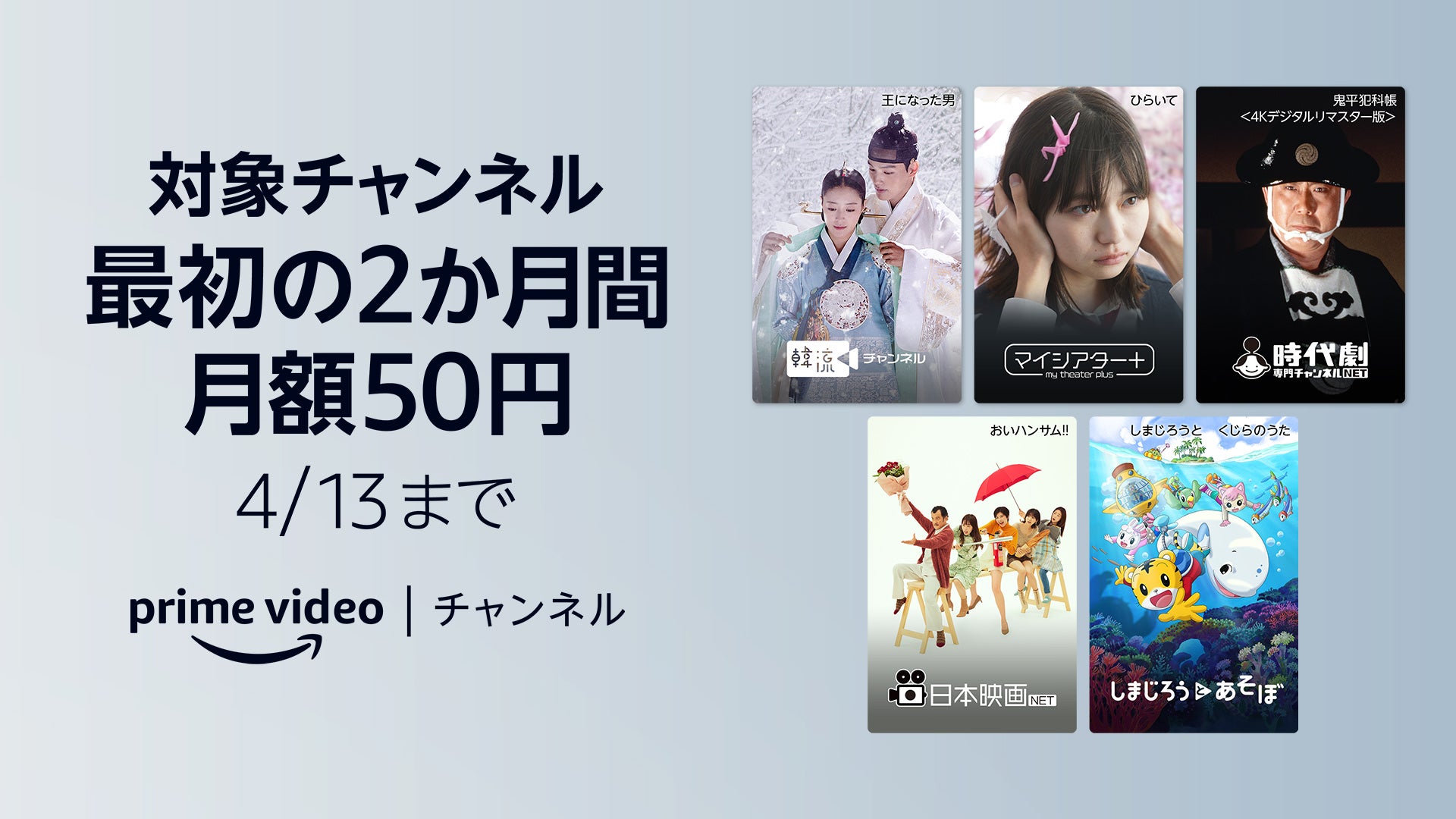 Prime Video第4弾（提供写真）