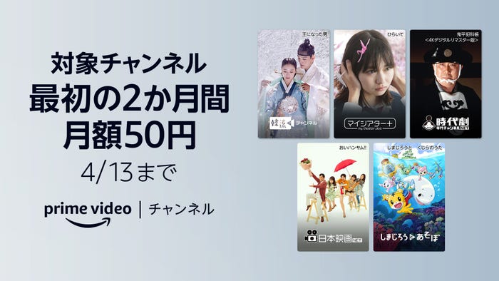 Prime Video第4弾(提供写真)