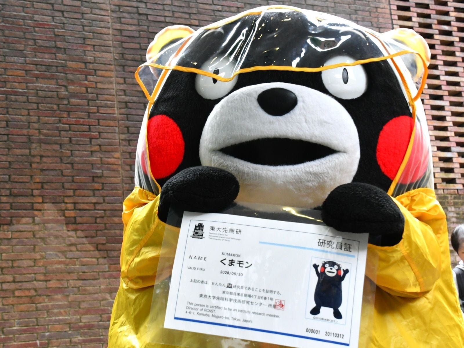 ボク、せんたん研究員だモン!=5月31日、東京都目黒区