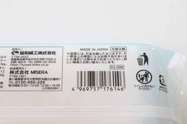 セリア 口腔ケアシート パッケージ JANコード セリア 口腔ケアシート パッケージ JANコード