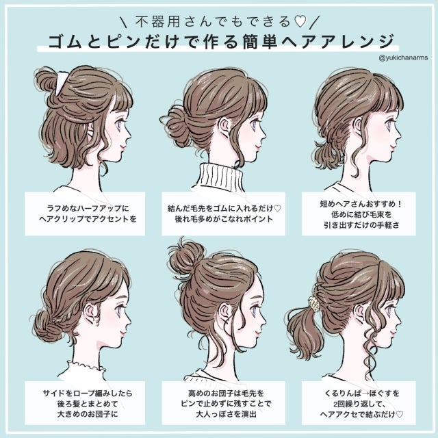 不器用さんでもできる ゴムとピンだけで作る 簡単ヘアアレンジ モデルプレス