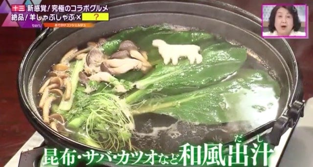 【大阪】羊肉がまさかのコラボで絶品料理に！初体験の「しゃぶしゃぶ」