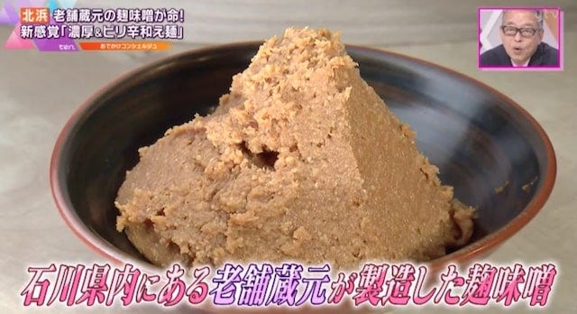 斬新すぎる〆の正体は…？濃厚な辛味噌がたまらない♡