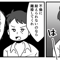 前編 不倫が耐えられないなら離婚してくれ 生活費万円払う と旦那に言われた モデルプレス 前編 不倫が耐えられないなら離婚してくれ 生活費万円払う と旦那に言われた モデルプレス