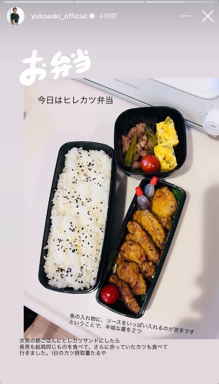 青木裕子Instagramストーリーズより
