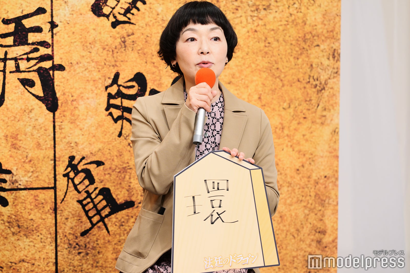 小林聡美（C）モデルプレス